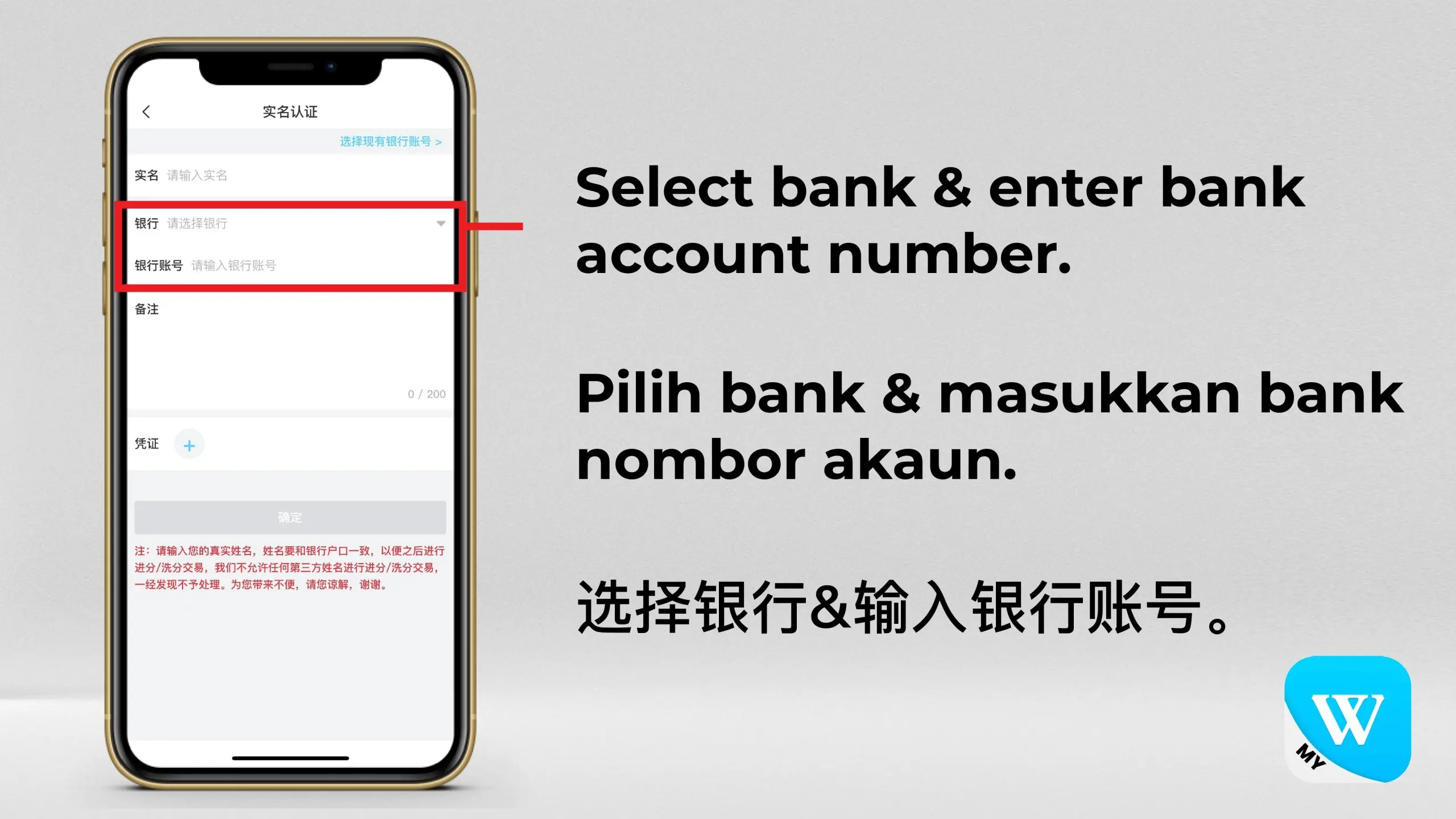 Winbox real-name authentication step 6